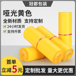 Sacs de courrier jaune épais imperméable mat poncé enveloppes postales de haute qualité livraison gratuite pochettes d'emballage - Product Image 3