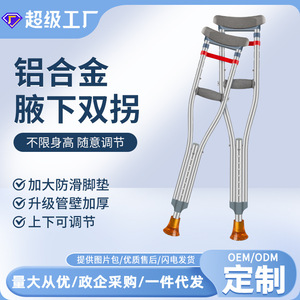 Aluminum Alloy Underarm Crutch Lightweight Non Slip Shock Absorbing For Elderly And Young With Fractures - Product Image 5