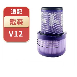 Cartucho de Filtro para Aspiradora Dyson V12, Alta Eficiencia, Filtro Previo y Posterior, Uso Doméstico - Product Image 1