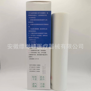 Hefushengdu Medical <b>Tape</b>/Medical Adhesive Plaster, Large Sheet of Adhesive <b>Tape</b> (Approx. 26*500cm), <b>White</b> - Product Image 3