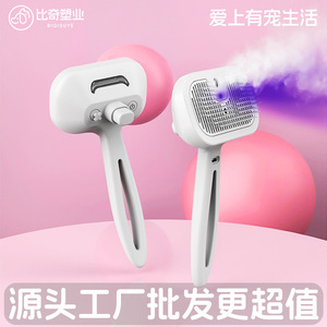 New pet spray comb, <b>massage</b> comb, <b>cat</b> hair remover, rechargeable grooming tool for <b>cats</b> and dogs. - Product Image 4