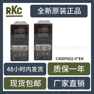 Contrôleur de température Rkc C400FK02 V En 220 V haute précision pour le chauffage des moules - Product Image 5