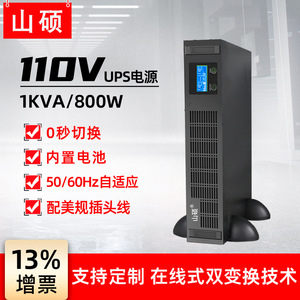 Shan Shuo 1KVA ออนไลน์ UPS 110V พร้อมแบตเตอรี่ในตัวสำหรับแหล่งจ่ายไฟสำรอง ECDIS - Product Image 6