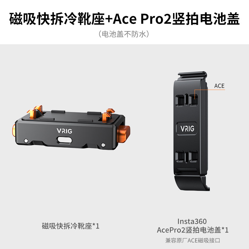 [Package 2] Shadow Stone ACE Magnetic Quick Releas