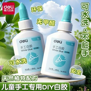 Deli White Glue 40ml For Student Craft And Diy Projects - Product Image 5