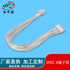 SPH2.0 Terminal Wire 2.0mm Pitch Fire Retardant Low Frequency Speaker Connection Cable Male And Female Connectors - Product Image 3
