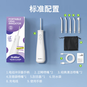 Hydropulseur électrique OralGos 250 ml, 4 niveaux de pression, irrigateur buccal portable avec chargement Type C - Product Image 4