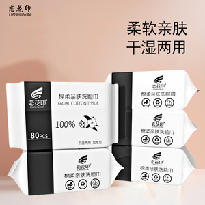 Lianhuayin – Lingettes en coton pour le visage, 80 pièces, extra épaisses, utilisation sèche ou humide, pur coton, pour salon de beauté - Product Image 5