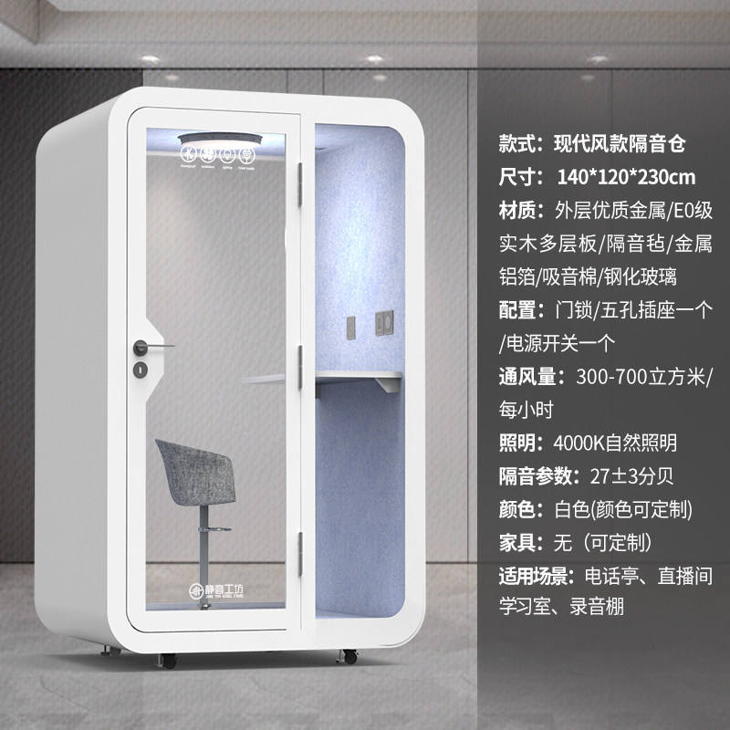 Cabine téléphonique double standard - blanc - 140x120x225cm