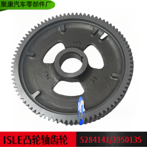 เฟืองเพลาลูกเบี้ยวตงเฟิง 52RL100 3950135-02 สำหรับเครื่องยนต์ Isle8.9 อะไหล่ทดแทน - Product Image 5
