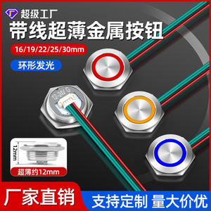 Waterproof Tactile Self Resetting Micro Travel <b>Push</b> Button Switch With Led Ring <b>Light</b> 16mm Metal Round Head Ip65 - Product Image 4