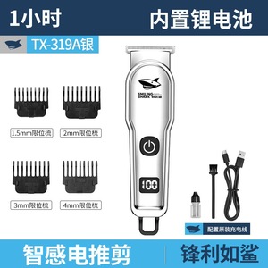 Tondeuse à cheveux électrique sans fil rechargeable Smiling Shark TX-319A argentée avec écran numérique pour hommes, idéale pour les voyages - Product Image 4