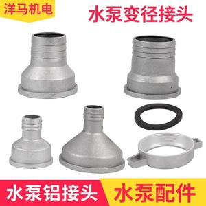 Water <b>Pump</b> <b>Adapter</b> Kit 2 To 1/3 Inch And 2.5/4 Inch Aluminum Reducer Fittings For Repair Replace - Product Image 5