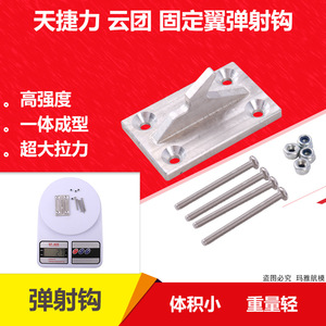 Aluminum Launch Rail <b>Hook</b> For Fixed Wing Rc Airplane Takeoff Mount With Screws And Nuts Outdoor Use - Product Image 5