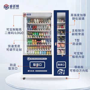 Máquina Expendedora de Bebidas y Aperitivos Refrigerados, Sin Pantalla, Doble Gabinete, Escaneo de Código QR, Servicio Autoservicio 24 Horas Sin Personal - Product Image 2