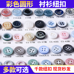 Resin Four-Hole Shirt <b>Buttons</b> Round Embossed Logo Hand-Sewn Eco-Friendly For Shirts <b>Suits</b> Dresses Knitwear Cheongsams - Product Image 2