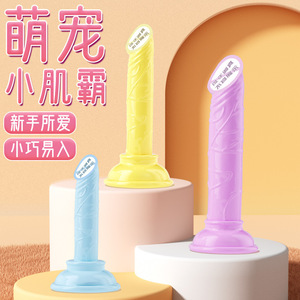 Moe Pet Mini Muscle Boss <b>TPE</b> Vibrator Soft Adult Sex Toy Blue Yellow Purple - Product Image 1