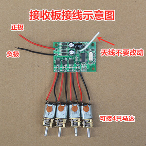 Ensemble de récepteurs télécommandés 2.4G à 7 canaux, 10A, pour voitures, bateaux, chars, accessoires de bricolage - Product Image 4