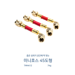 ท่อเทสมอ มินิ สำหรับเกจวัดแรงดัน R410A แบบตรงและแบบ 45 องศา ท่อทดสอบความแน่นอากาศ ท่อเติมน้ำยา ยางพร้อมข้อต่อทองเหลือง - Product Image 3