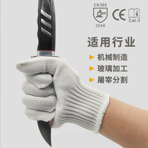 Gants anti-coupure Laoan niveau 5 en fil blanc pour cuisine, abattoir et construction - Product Image 1