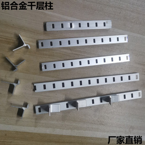 Aluminum Alloy Multi Layer Column Shelf Support 3.66m 13mm Width <b>Wardrobe</b> Door Partition <b>Hardware</b> Accessories - Product Image 2