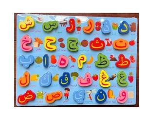 I nuovi blocchi 3D si imbarcano su un regalo educativo in via di sviluppo per bambini in legno arabo puzzle alfabeto puzzle a bordo dei primi giocattoli educativi - Product Image 5