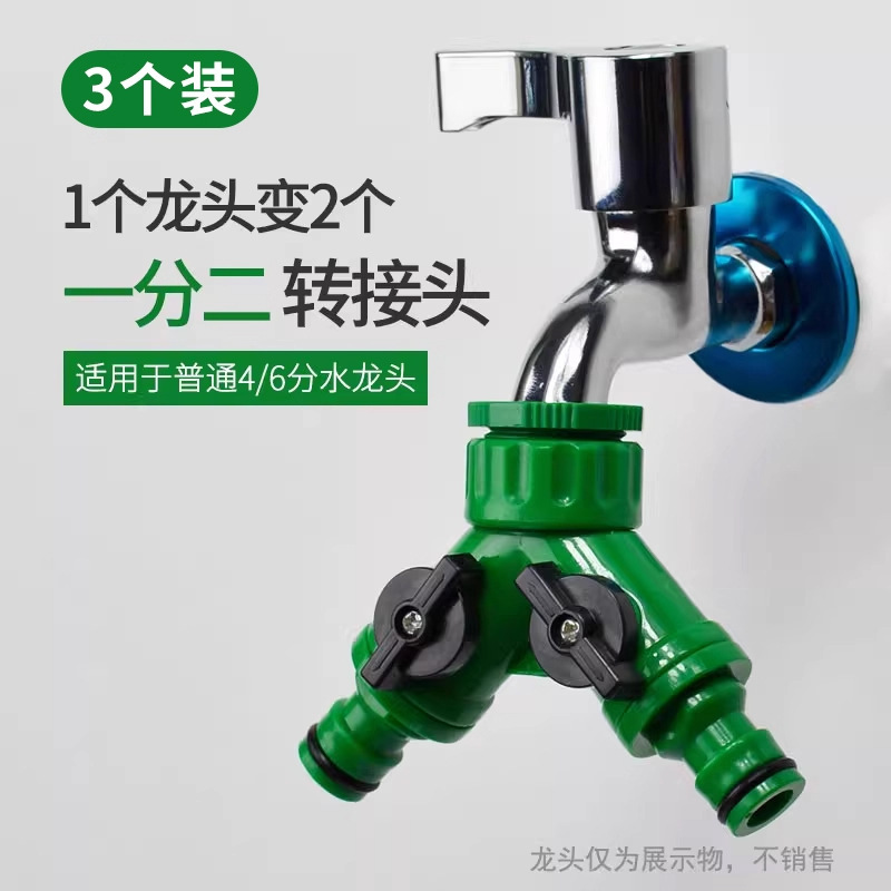 Three-way water divider with switch [3-pack]