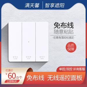 Electric Curtain <b>Remote</b> Control <b>Switch</b> Panel Wall Smart Control Wireless Home Use Single Double Control - Product Image 5