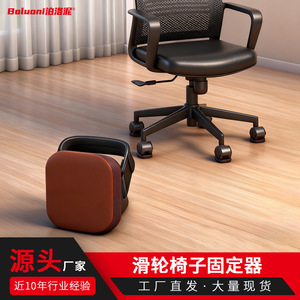 Chair Leg Pad Non Slip <b>Plastic</b> Base For Office Swivel Chair Caster Fixing Brown Black Gray - Product Image 2