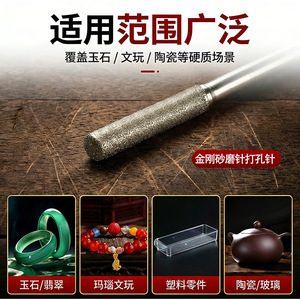 Broca abrasiva de diamante especial para taladrar jade, accesorios para cabezales de pulido eléctrico de vidrio y jadeíta, diámetros de 6mm y 8mm - Product Image 3