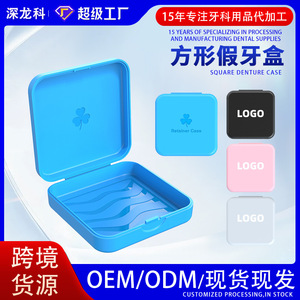 Square portable <b>denture</b> case, <b>denture</b> storage <b>box</b>, orthodontic retainer <b>box</b>, invisible portable storage <b>box</b> - Product Image 5