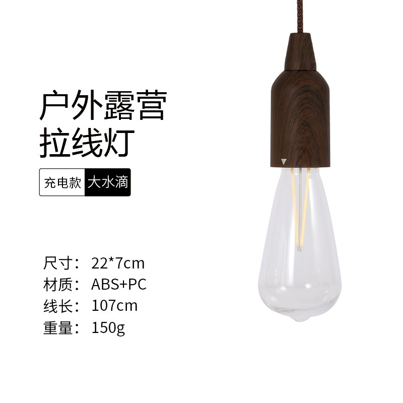 Big Water Drop - Rechargeable