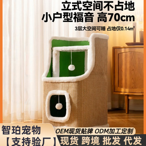 Arbre à chat et lit pour chat en une seule pièce, résistant aux griffures, à l'usure et sans peluches ; griffoir pour chat, adapté à tous les types de chats. - Product Image 5