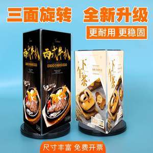 Portacarteles Giratorio Acrílico de 3 Caras, Soporte Ecológico para Menús, Exhibidor de Papel para Escritorio de Restaurante y Oficina - Product Image 3