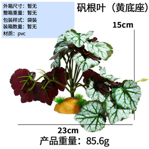 Decoraciones de simulación de plantas trepadoras para mascotas: Tortugas con puntas, Cuernos de lagarto, Cuernos de rana, Plantas verdes para tanques de cría, Hojas de selva tropical - Product Image 3
