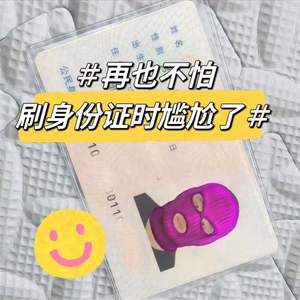 Protège-carte d'identité transparent en PVC anti-magnétique, motif dessin animé amusant, pour usage quotidien – Le gadget viral de TikTok pour les farces - Product Image 2