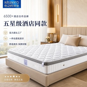 Colchón Personalizable Sinzero Blanco de 28 cm con Espuma Viscoelástica y Resortes Ensacados, Firmeza Media, Calidad Hotelera para Hogar y Hoteles - Product Image 1