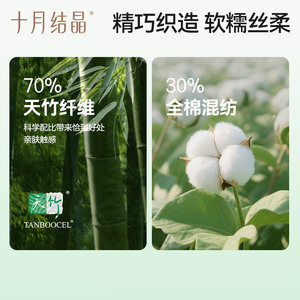 Manta de Bebé de Bambú y Algodón Transpirable Antibacteriana para Verano, 100x120cm, Octubre Crystal - Product Image 4