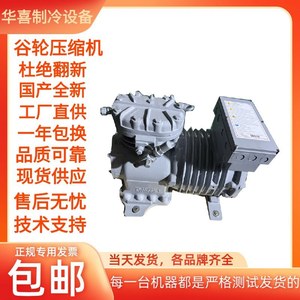 Compresor Semihermético Copeland LLP 30X EWL DLFE 301 EWL DLLE 301 EWL Tipo Pistón Industrial - Product Image 5
