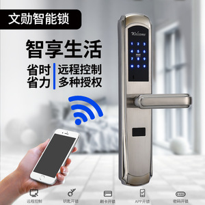 กุญแจล็อคอัจฉริยะ Wenxun รุ่น S2579 ทำจากสแตนเลสสตีล ดีไซน์ทันสมัย พร้อมเครื่องอ่านบัตรและรีโมทคอนโทรล สำหรับอพาร์ทเมนท์และห้องเช่า - Product Image 1