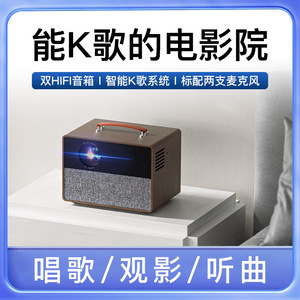 Proyector eJiale V1 con Altavoz Karaoke, 1080P Ultra HD, Proyector de Cine en Casa para Cantar - Product Image 5