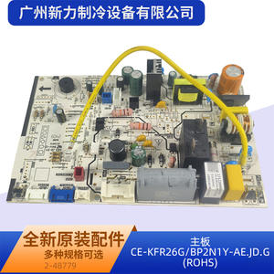Autre carte de commande de climatiseur 17122000048779 CE KFR26G G, matériaux de haute qualité, alimentation électrique - Product Image 3