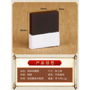 Solid Dizi Membrane <b>Glue</b> 19x25x6mm <b>Strong</b> Adhesion For Bamboo Flute Accessories - Product Image 1