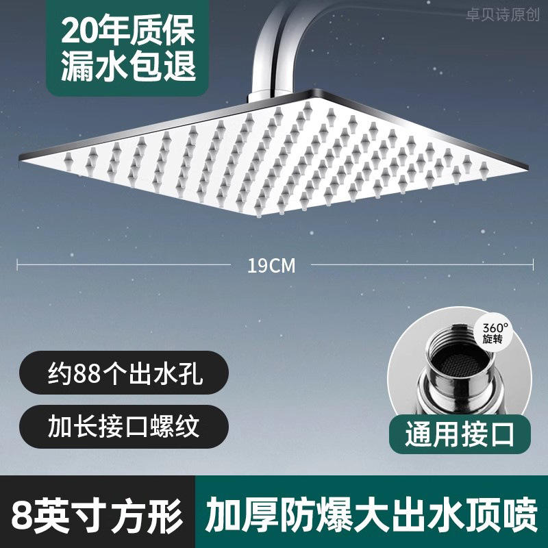 8inch square top spray 304 stainless steel