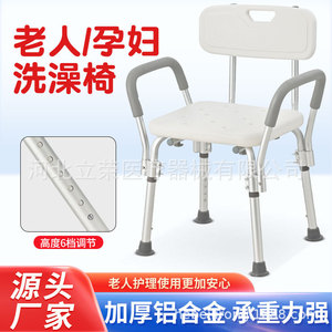 Silla de ducha con respaldo de aleación de aluminio, altura ajustable, equipo de seguridad para el baño para personas mayores y mujeres embarazadas - Product Image 5