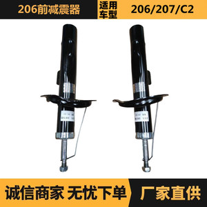 โช้คอัพหน้าสำหรับ Citroen Peugeot 206 5202YQ 5202YR พร้อมขายึดแบบมาตรฐาน - Product Image 5