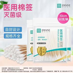 Coton-tiges médicaux, coton-tiges stériles jetables de qualité hospitalière, sachet auto-scellant de 10 cm, coton-tiges à tête large en gros. - Product Image 5