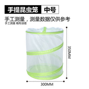 2020 neue Tragbare Pop-up Kleine Insekt Schmetterling Käfig Gehäuse Zylindrischen Mesh <span class=keywords><strong>Terrarium</strong></span> - Product Image 5