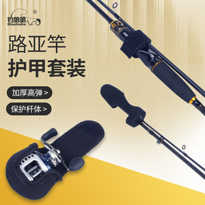 Diaohaha - Juego de fundas protectoras para cañas de pescar, para pesca de lubina, con bolsa para carrete y correa de sujeción, equipo de pesca en roca y océano - Product Image 1
