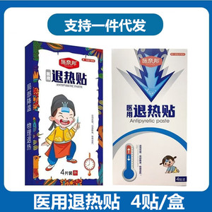 แผ่นแปะลดไข้ชไนบง เมดิคอล 5 ซม.*12 ซม.*4 แผ่น แผ่นแปะลดไข้ 4 แผ่น/กล่อง - Product Image 4